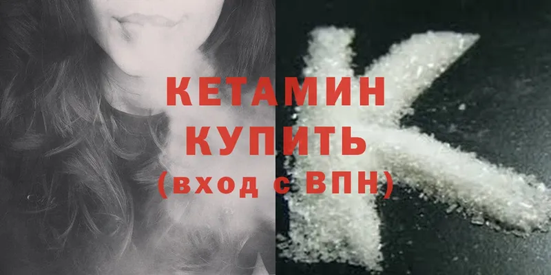 купить наркотики сайты  Калининец  Кетамин ketamine 