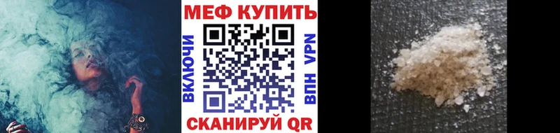 купить закладку  Калининец  Мефедрон мука 