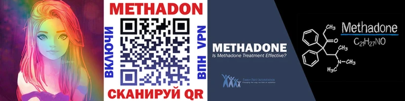 где можно купить   Калининец  МЕТАДОН methadone 